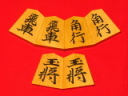 法雲作双玉宗歩好御蔵島黄楊古木斑入上柾目彫埋将棋駒/新品 桐平箱付（KS1248）